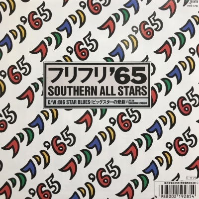 中古:盤質B】 フリフリ