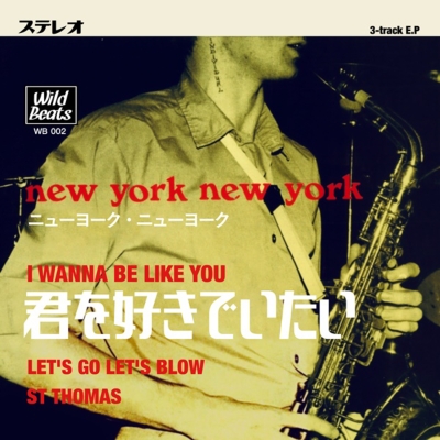 I Wanna Be Like You (7インチシングルレコード) : New York New York