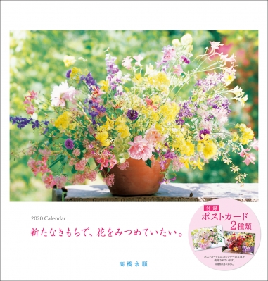 永順　花　図鑑　大好きな花たちをあつめて Amazon.co.jp: 季節の花図鑑: 色・大きさ・開花順で引ける