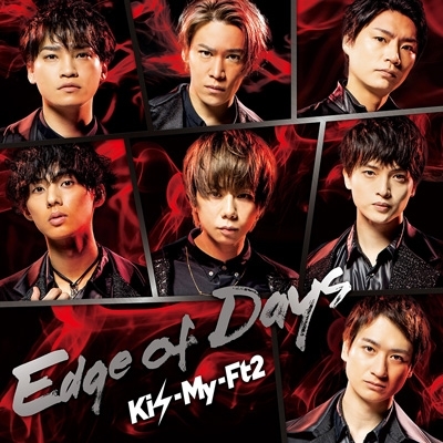 Edge of Days 【初回盤A】(+DVD) : Kis-My-Ft2 | HMV&BOOKS online ...