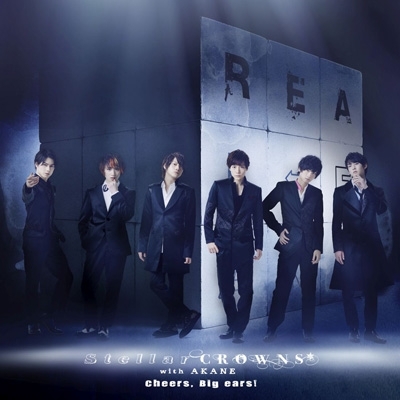 REAL⇔FAKE」 Music CD「Cheers, Big ears!」 【初回限定盤】(+DVD