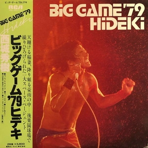 祝開店!大放出セール開催中 GAME BIG レコード 22 西城秀樹 ビッグゲーム LP ★おまけ LP - 邦楽