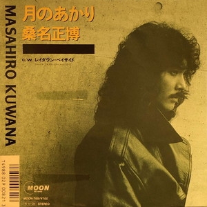 中古:盤質B】 月のあかり : 桑名正博 | HMV&BOOKS online - MOON769