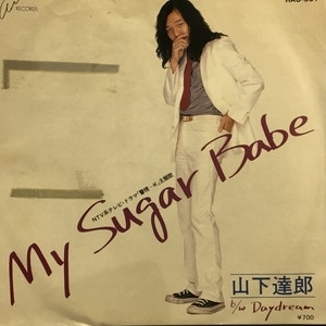 中古:盤質B】 マイ・シュガー・ベイブ : 山下達郎 | HMV&BOOKS online