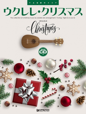 ウクレレ クリスマス ウクレレ1本で弾く珠玉の名曲 模範演奏cd付 Hmv Books Online