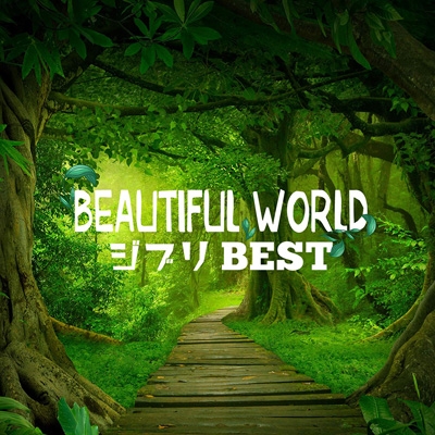 Beautiful World -ジブリ BEST MIX- | HMVu0026BOOKS online - FARM-510
