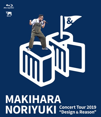 Makihara Noriyuki Concert Tour 2019 “Design & Reason” (Blu-ray)