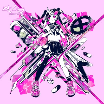 ベノマ : かいりきベア | HMV&BOOKS online - SCGA-93