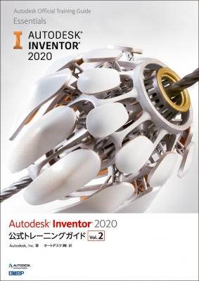 autodesk inventor 2020 for students