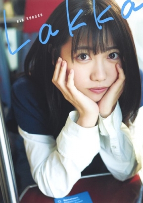 Lakka 来栖りん1stメジャー写真集 : 来栖りん | HMV&BOOKS online ...