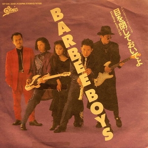 7ep●バービーボーイズ 目を閉じておいでよ Barbee Boys 目を閉じておいでよ - song and lyrics by BARBEE BOYS | Spotify