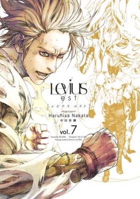 Levius Est レビウス エスト 7 ヤングジャンプコミックス 中田春彌 Hmv Books Online