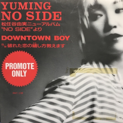 中古:盤質B】 Downtown Boy : 松任谷由実 | HMV&BOOKS online - PRT1139