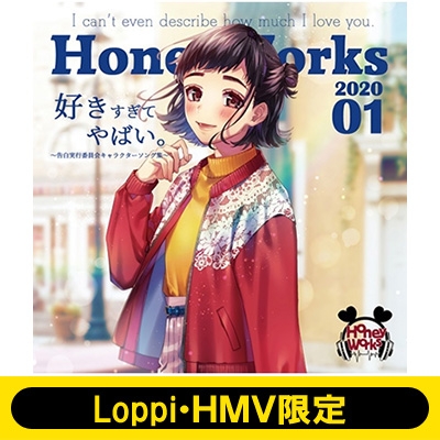 Loppi Hmv限定オリジナルトートバッグ付きセット 好きすぎてやばい 告白実行委員会キャラクターソング集 Honeyworks Hmv Books Online Smcl638lh