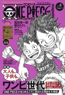 One Piece Magazine Vol 8 ジャンプコミックス 尾田栄一郎 Hmv Books Online