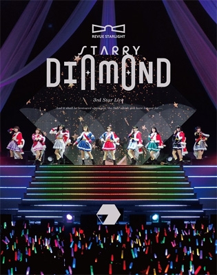 少女☆歌劇 レヴュースタァライト」3rdスタァライブ “Starry Diamond 