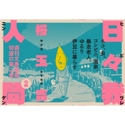 ���X��l�� 2