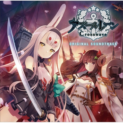 Azur Lane Crosswave Original Soundtrack