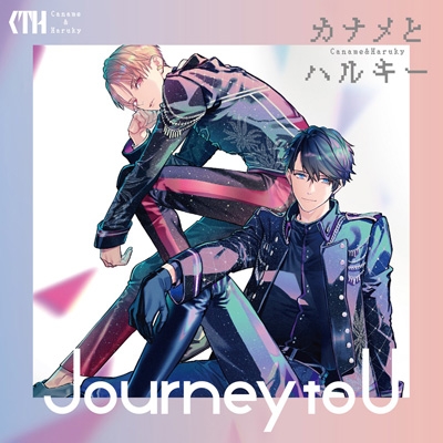 カナメとハルキー Journey to U : カナメとハルキー | HMV&BOOKS online - ZMCZ-13773