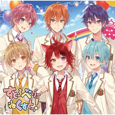 すとろべりーねくすとっ 初回限定ボイスドラマcd盤 2cd すとぷり Hmv Books Online Stpr 9012 3