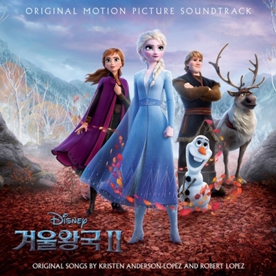 Frozen 2 韓国語版ost アナと雪の女王2 Hmv Books Online Dy