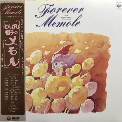 【高額売筋】 中古:盤質AB】 Bgmコレクション とんがり帽子のメモル アニメ