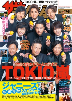 ザ・テレビジョン関西版 2019年 12月 13日号 : ザテレビジョン