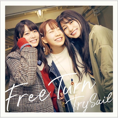 TrySail 10thシングル『Free Turn』店舗特典ブロマイド 1/22発売、TrySail『Free Turn』店舗購入者特典公開！ | TrySail