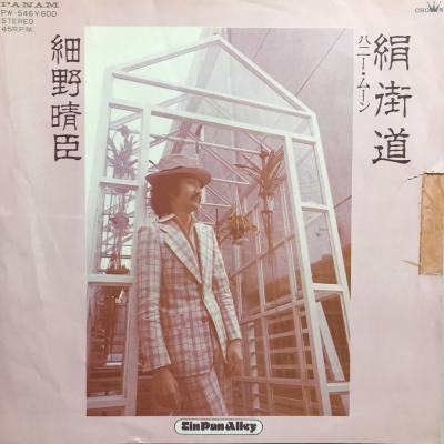 中古:盤質AB】 絹街道 : 細野晴臣 | HMV&BOOKS online - PW546
