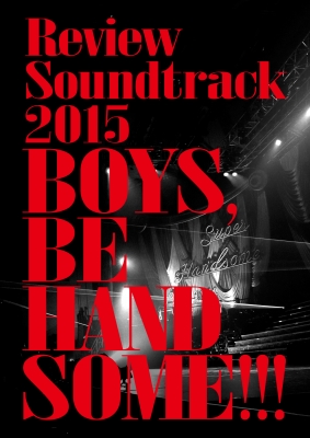 復習DVD「BOYS, BE HANDSOME!!!」スペシャルプライス版 | HMV&BOOKS 