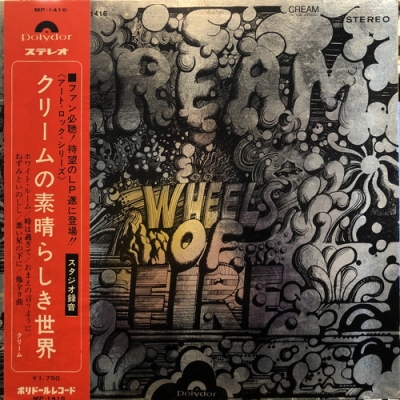 中古:盤質B】 クリームの素晴らしき世界 : Cream | HMV&BOOKS online