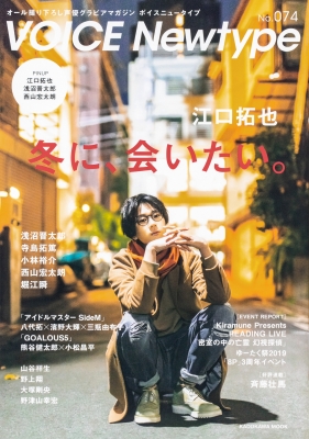 VOICE Newtype No.074 カドカワムック : ニュータイプ(Newtype)編集部