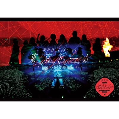 欅坂46 LIVE at 東京ドーム ～ARENA TOUR 2019 FINAL～【通常盤】(DVD