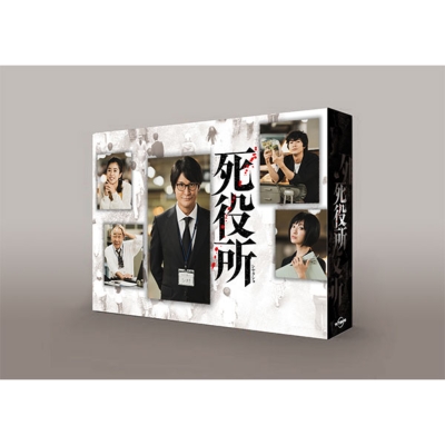 死役所 Blu-ray BOX | HMV&BOOKS online - TCBD-919