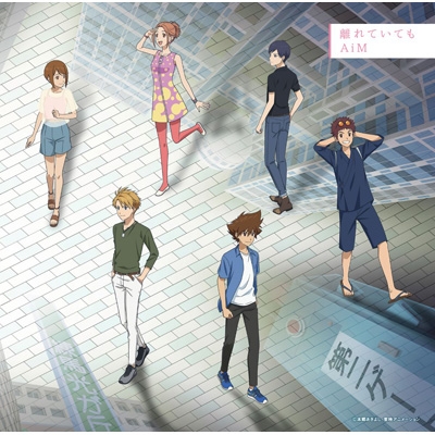 離れていても : AiM | HMV&BOOKS online - NECM-13034