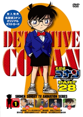 名探偵コナン PART 28 Volume1 : 名探偵コナン | HMV&BOOKS online 