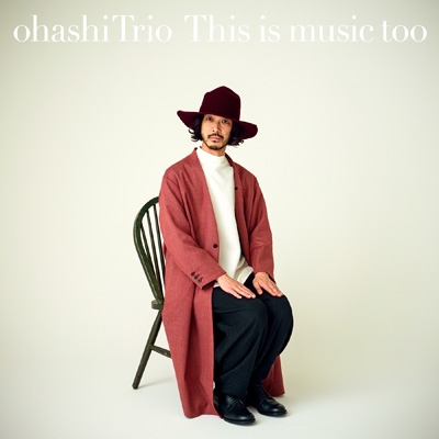 This is music too 【初回生産限定盤】(+Blu-ray) : 大橋トリオ