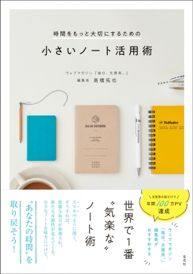 【 Book 】 かんたん最強ノート術 完全版 レッスン動画つき Book 】 かんたん最強ノート術 完全版 レッスン動画つき Book