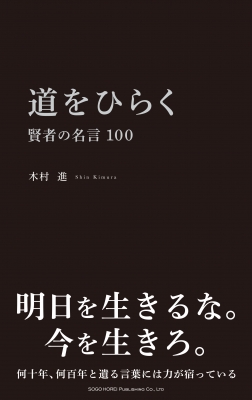 軍人の名言 一覧 地球の名言