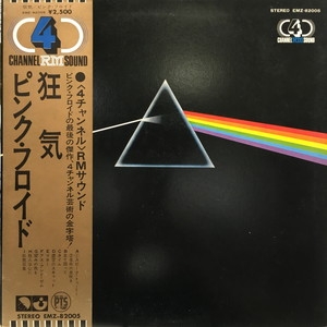 狂気（2023 REMASTER） | ピンク・フロイド | ソニー