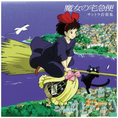 魔女の宅急便 サントラ音楽集 アナログレコード 久石譲 Joe Hisaishi Hmv Books Online Tjja