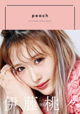 peach ITO MOMO STYLE BOOK : 伊藤桃々 | HMV&BOOKS online peach ITO MOMO STYLE BOOK : 伊藤桃々 | HMV&BOOKS online