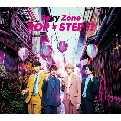 POP × STEP!? 【初回限定盤B】(+DVD) : Sexy Zone | HMV&BOOKS online