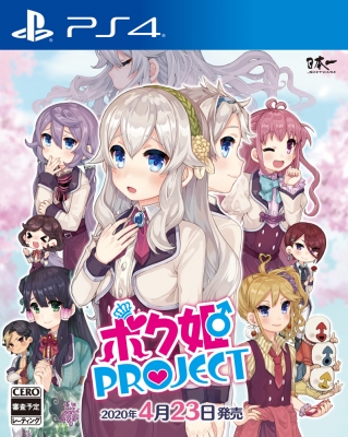 PS4】ボク姫PROJECT : Game Soft (PlayStation 4) | HMV&BOOKS online