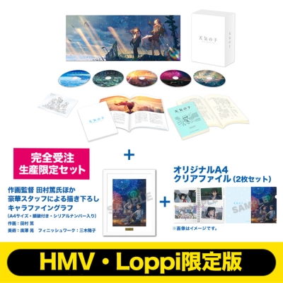 完全受注生産 HMV・Loppi限定】天気の子 Blu-rayコレクターズ 
