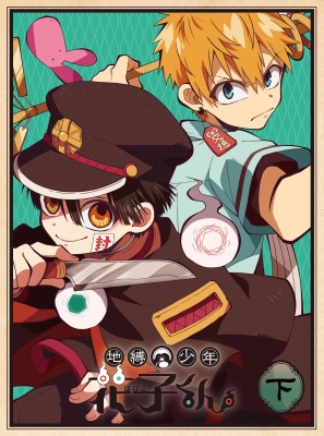 花子くん 641.jpg