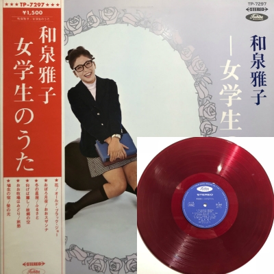 LP 和泉雅子 女学生のうた TP7297 TOSHIBA /00400 和泉雅子 – 女学生のうた – Vinyl (LP, Album, Stereo), 1970