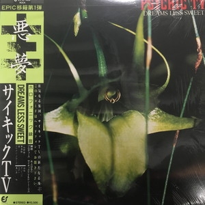 Psychic TV = サイキックTV – Force The Hand Of Chance