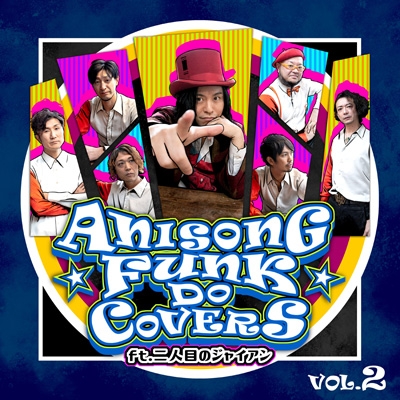 Anisong Funk Do Covers Vol 2 Feat 二人目のジャイアン 二人目のジャイアン Hmv Books Online Qacw 3015