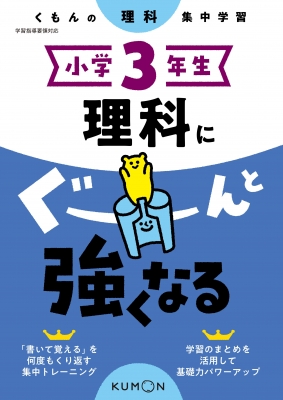 【値下げ】オールクリア 理科小学3年生参考書 Amazon.com: 小学教科書ドリル 理科 3年 全教科書対応版